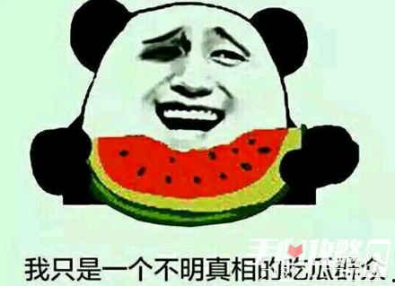 你是什么梗 
