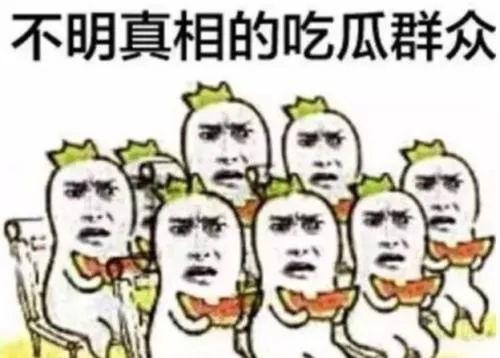 你是什么梗 第3张 你是什么梗 第3张